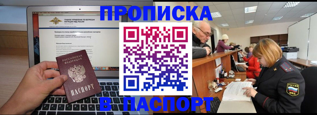 временная регистрация адрес в Карасуке