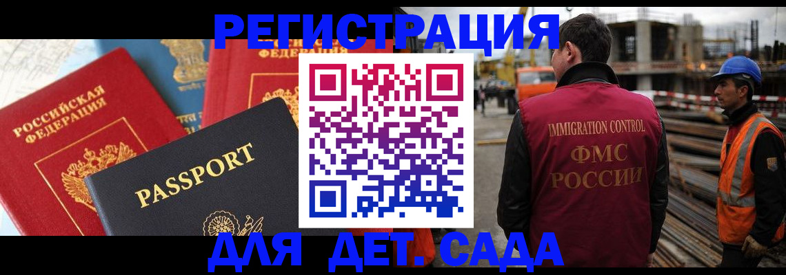 регистрация для школы в Карасуке