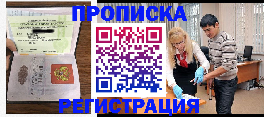временная регистрация адрес в Карасуке