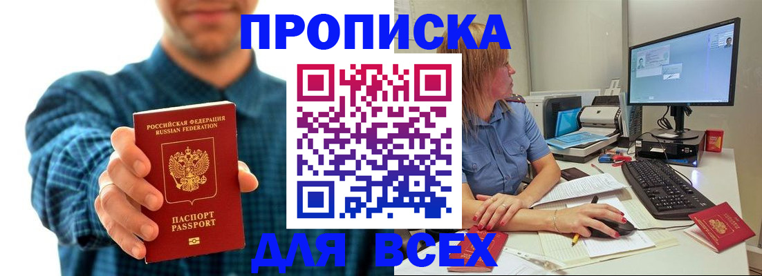 временная регистрация гарантия в Карасуке